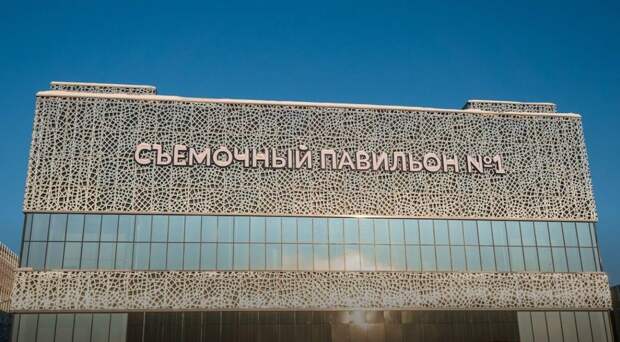 В кинопарке «Москино» открылся новый съемочный павильон