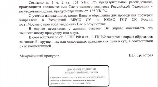 скрин автора