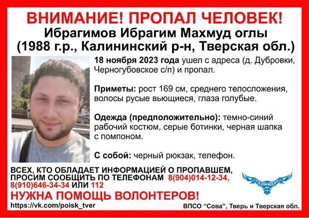 Под Тверью пропал 35-летний мужчина