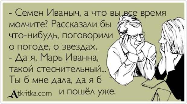 Приколы в аткрытках.