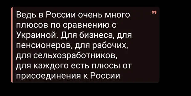 Знаете, чего они нам никогда не простят?