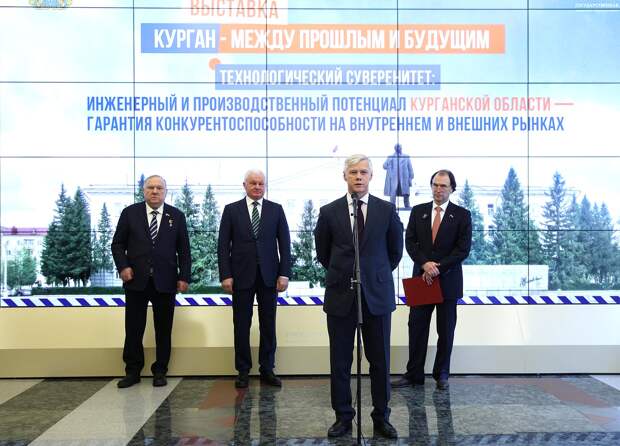 В Госдуме открылась выставка «Курган – между прошлым и будущим»