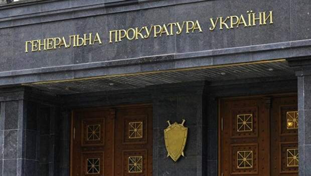 Здание Генеральной прокуратуры Украины Здание Генеральной прокуратуры Украины