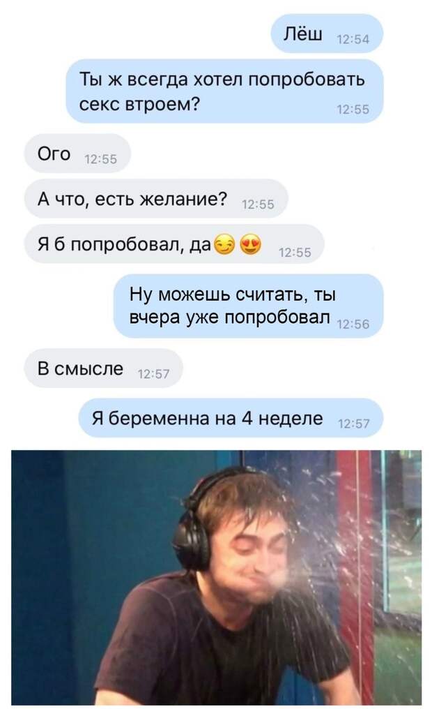 Секс втроём