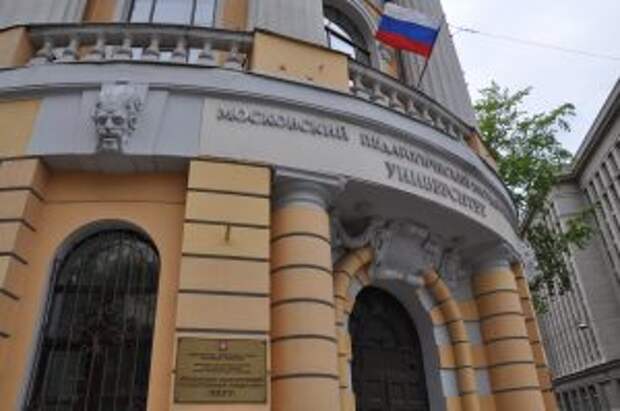 День открытых дверей института международного образования проведут в Московском педагогическом университете