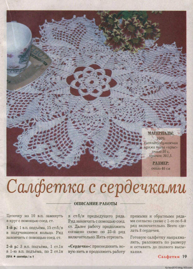 Спецвыпуск №1 2014 - 紫苏 - 紫苏的博客