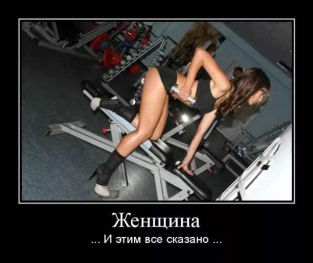 Прикольные демотиваторы с надписями. Подборка chert-poberi-dem-chert-poberi-dem-40300203102020-13 картинка chert-poberi-dem-40300203102020-13