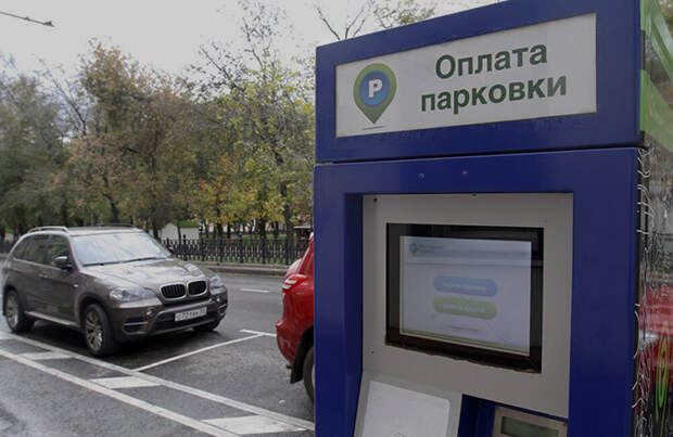 Дептранс расширяет зоны платных парковок в Москве и увеличивает цены