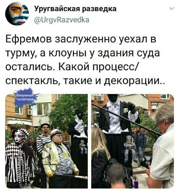 Политические картинки