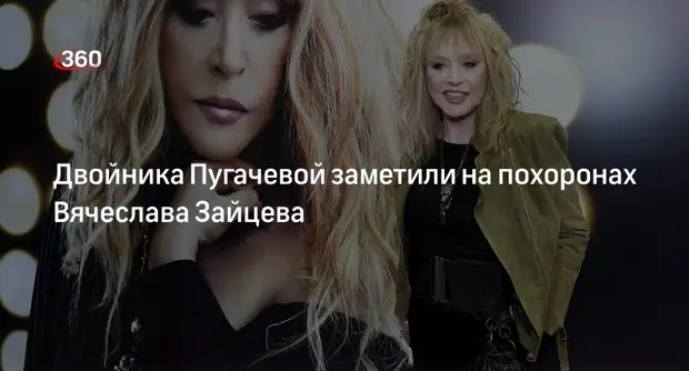 Двойники Пугачевой Фото Сравнение