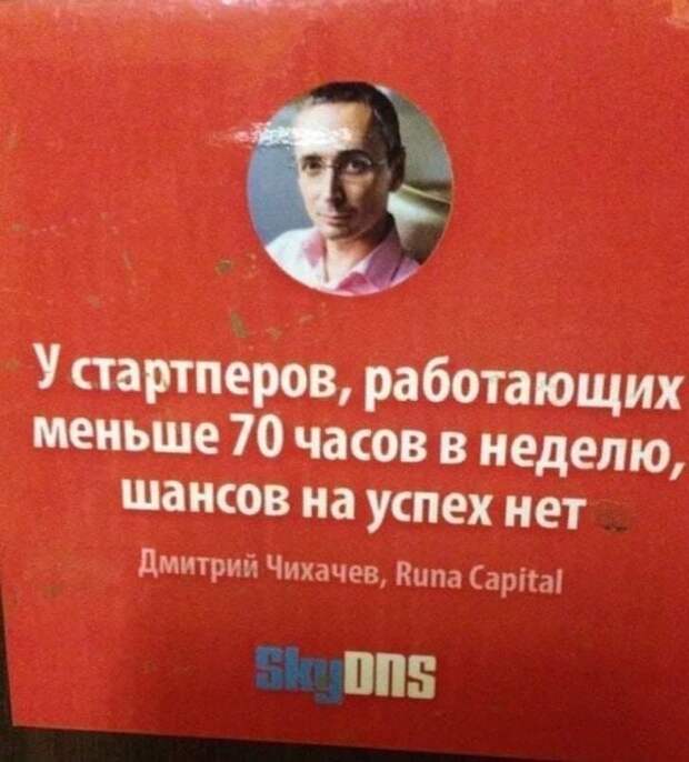 Сам ты стартпер