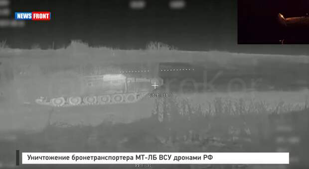 Уничтожение бронетранспортера МТ-ЛБ ВСУ дронами РФ