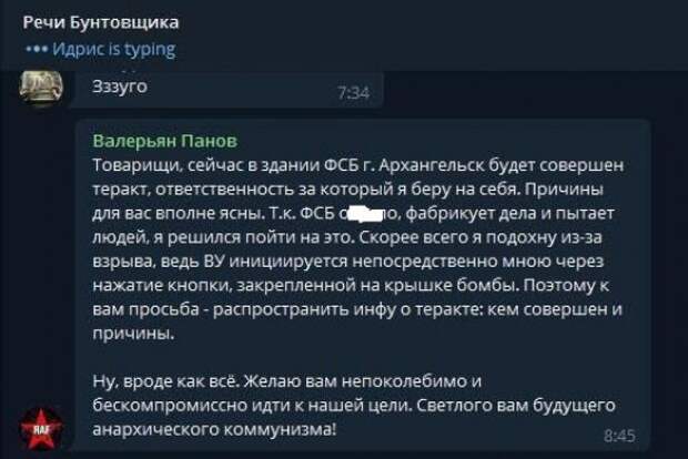 Теракт в Архангельске: появились новые подробности о жертвах взрыва в здании ФСБ России