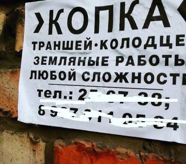 Смешные вывески, объявления и реклама (26 фото)