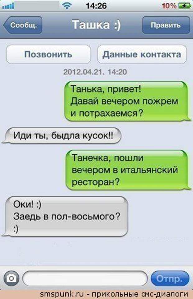 SMS
