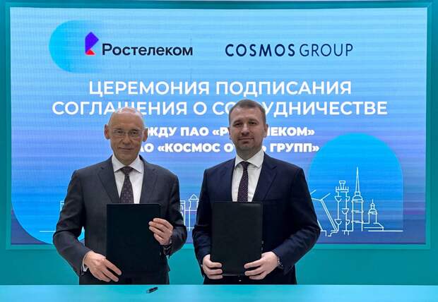 «Ростелеком» и Cosmos Hotel Group объединили усилия в цифровизации гостиничного бизнеса