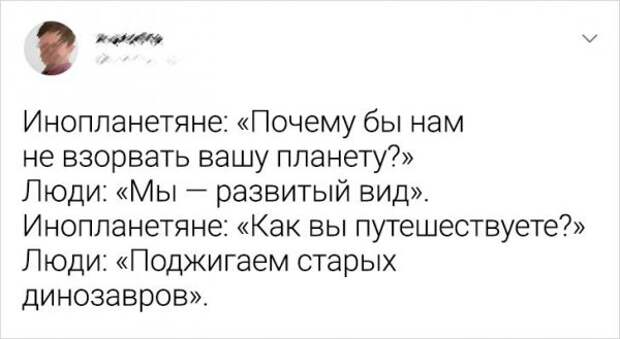 твит про людей
