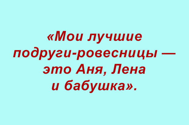 Сочинения школьные — фразочки прикольные (подборка 3)