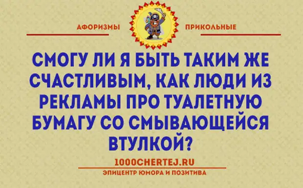 20 жизненных открыток с  философским юмором
