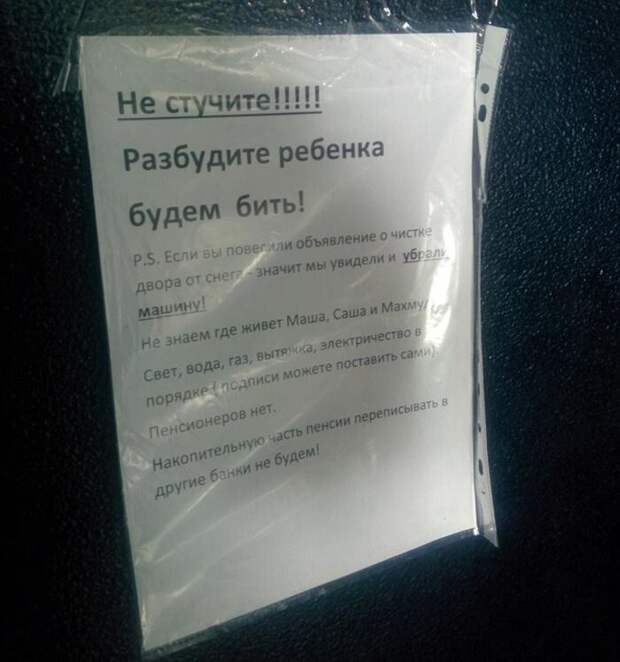 Другие объявления в подъездах Другие объявления в подъездах