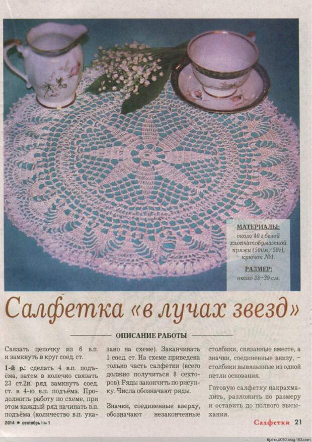 Спецвыпуск №1 2014 - 紫苏 - 紫苏的博客