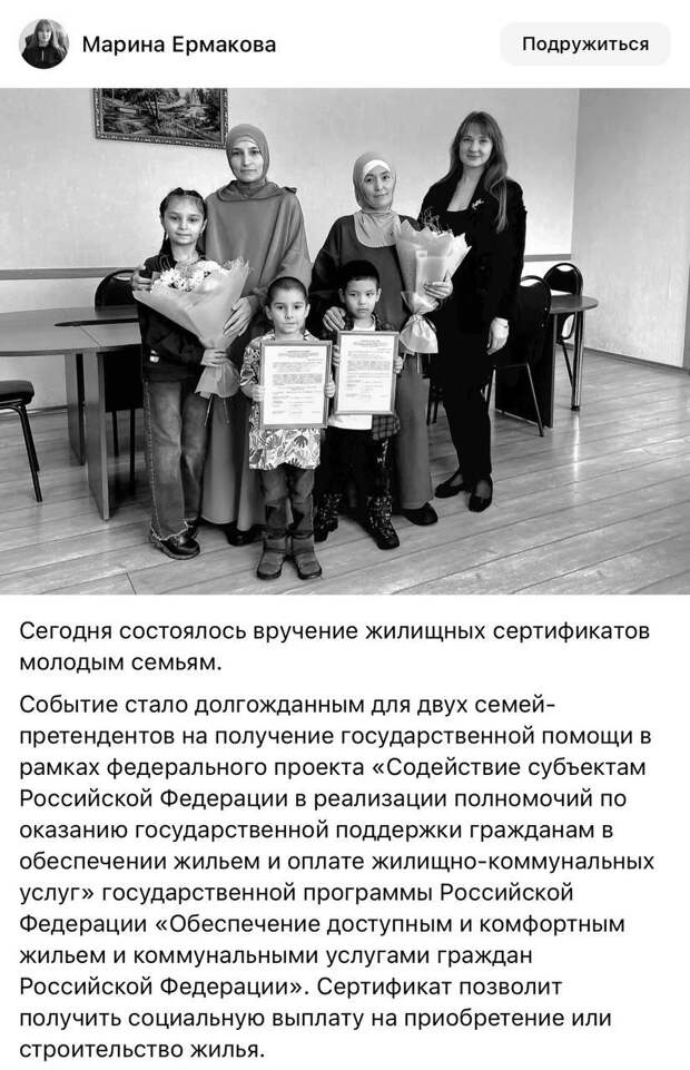 «Молодые семьи – это основа, надежда, опора и будущее нашего города