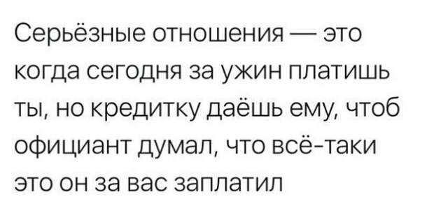 М + Ж в картинках и высказываниях М + Ж в картинках и высказываниях
