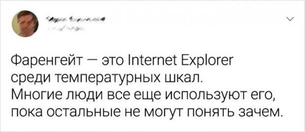 твит про фаренгейт