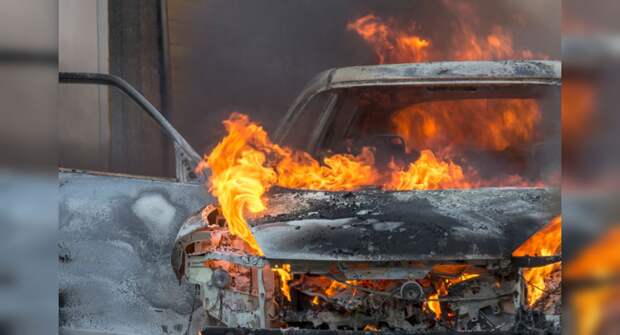 Почему загораются автомобили?