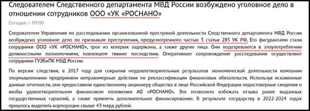 Скриншот страницы сайта мвд.рф