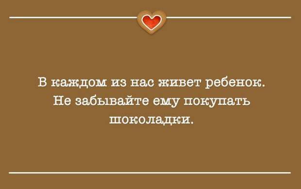 Когда у внутреннего голоса – отличное чувство юмора