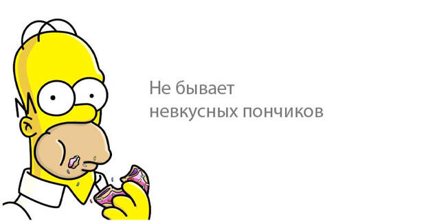 10 заповедей Гомера Симпсона  гомер симпсон, симпсоны, симпсоны в жизни