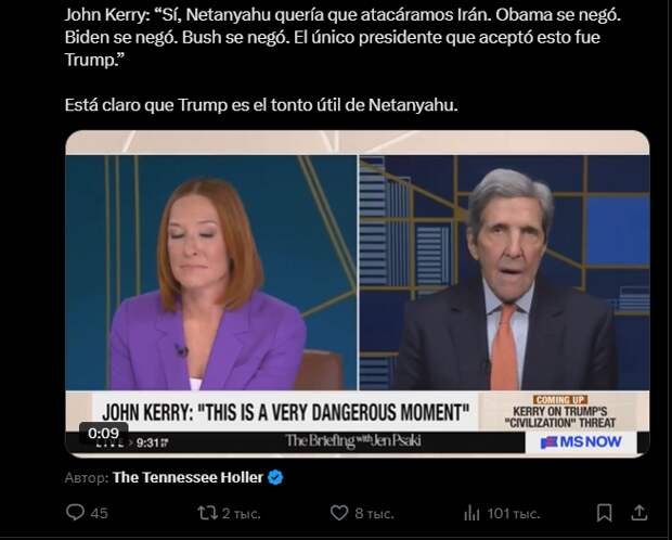 Очевидно, что Трамп — полезный идиот Нетаньяху, заявил Джон Керри.