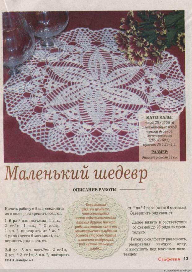 Спецвыпуск №1 2014 - 紫苏 - 紫苏的博客