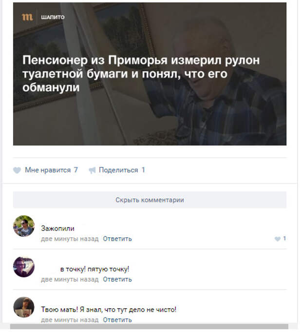 Смешные комментарии из социальных сетей (23 фото)