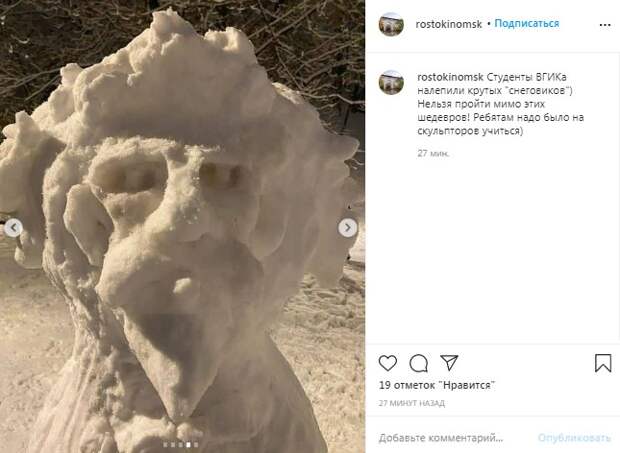 Фото дня: студенты ВГИКа создали скульптуры из снега