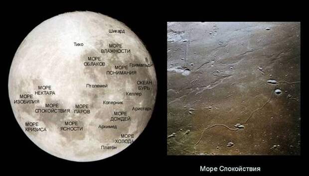 Красиво и интересно: Море Спокойствия.