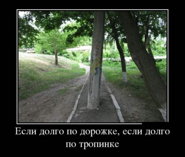Утренние демотиваторы для хорошего настроения (11 фото) Утренние демотиваторы для хорошего настроения (11 фото)
