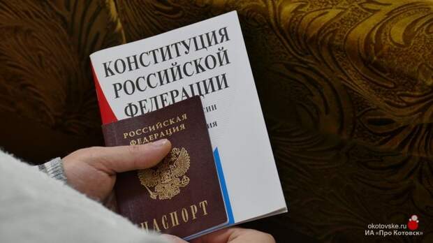 В Котовске 14 беженцев из Мариуполя получили гражданство Российской Федерации
