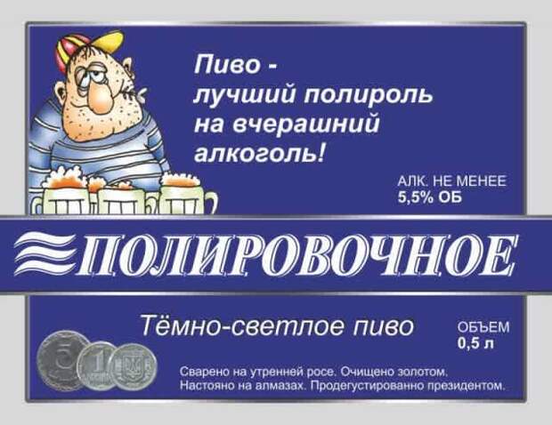 Необычный дизайн для алкоголя