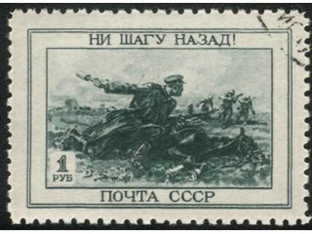 Приближая Победу: приказ «Ни шагу назад!»