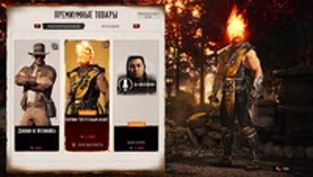 Обзор Mortal Kombat 1