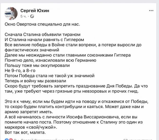 Окно овертона что это пример. Окно Овертона примеры. Окно Овертона что это простыми словами. Окно Овертона в чем суть.