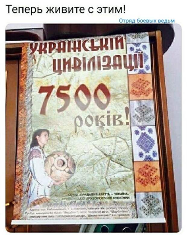 Политические картинки