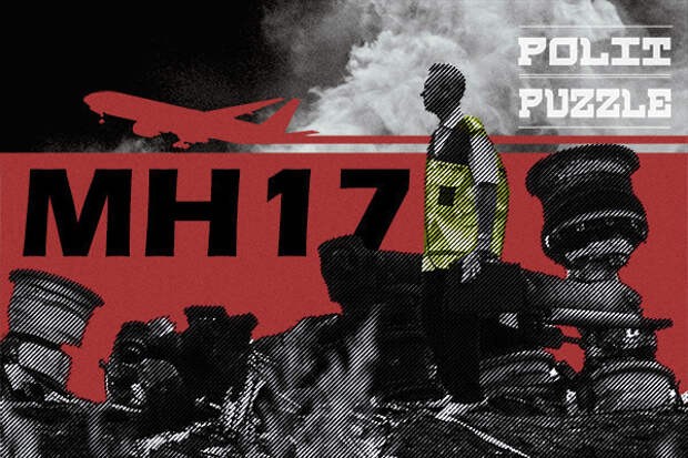 Подлог в деле MH17: Запад осознанно не замечает все доказательства России
