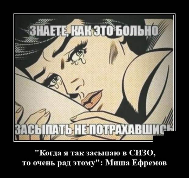 демотиватор