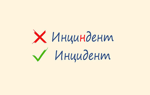 20 слов русского языка, в произношении которых легко ошибиться