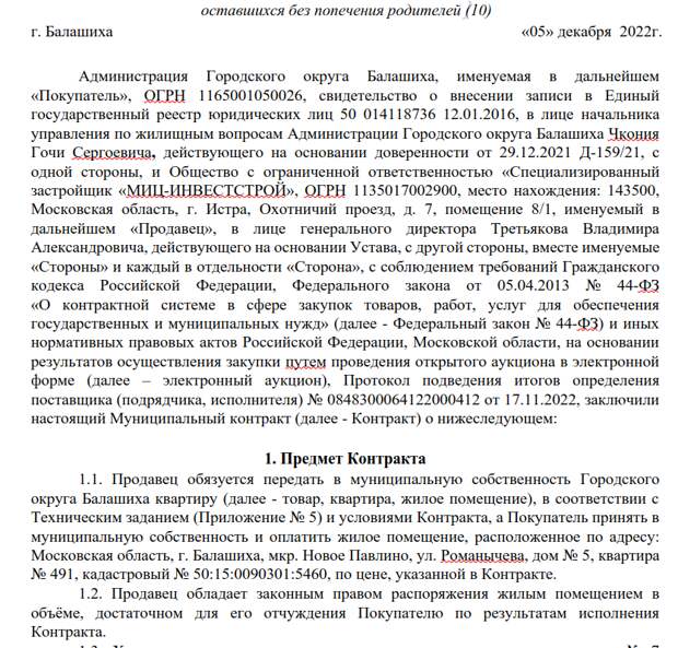 Анамнез Рябинского: росгвардейцам обещалки вместо жилья, Самолёту — недострои?