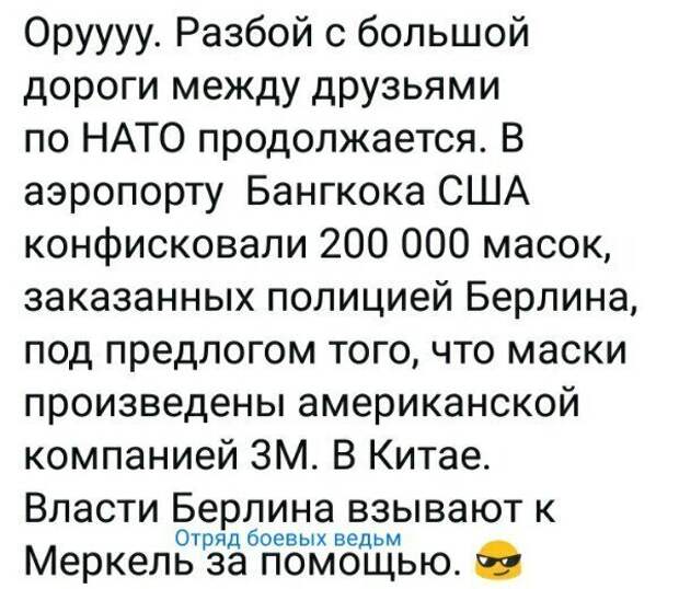 Политические картинки