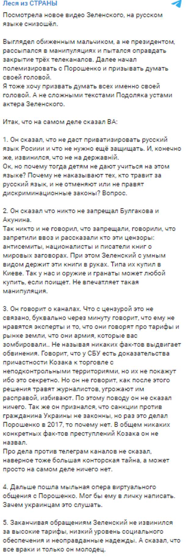 "Всё враки и только он молодец". Зе записал влог на русском языке о закрытии каналов. Что в нем главное?